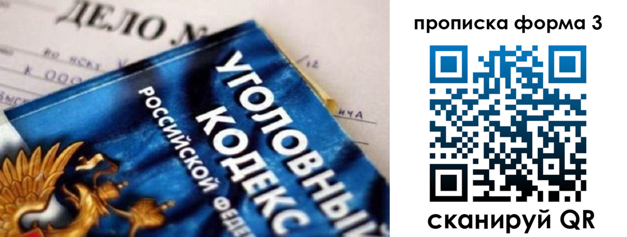 прописка от собственника в Пестово