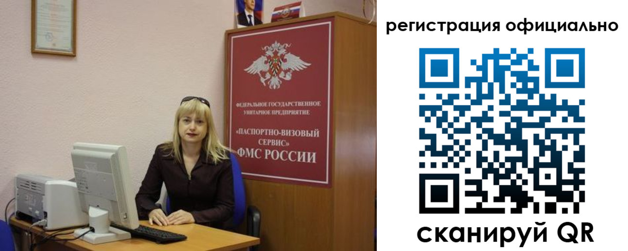 временная регистрация для школы в Пестово
