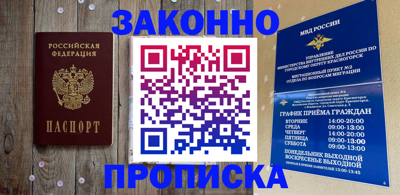 временная регистрация надежно в Пестово
