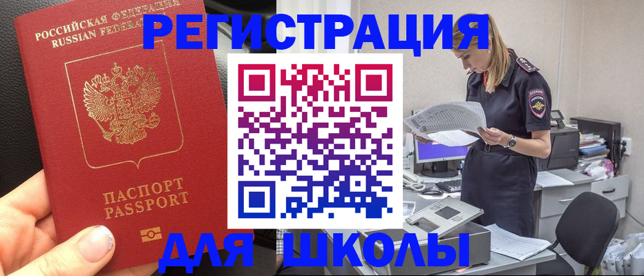 прописка в квартире в Пестово