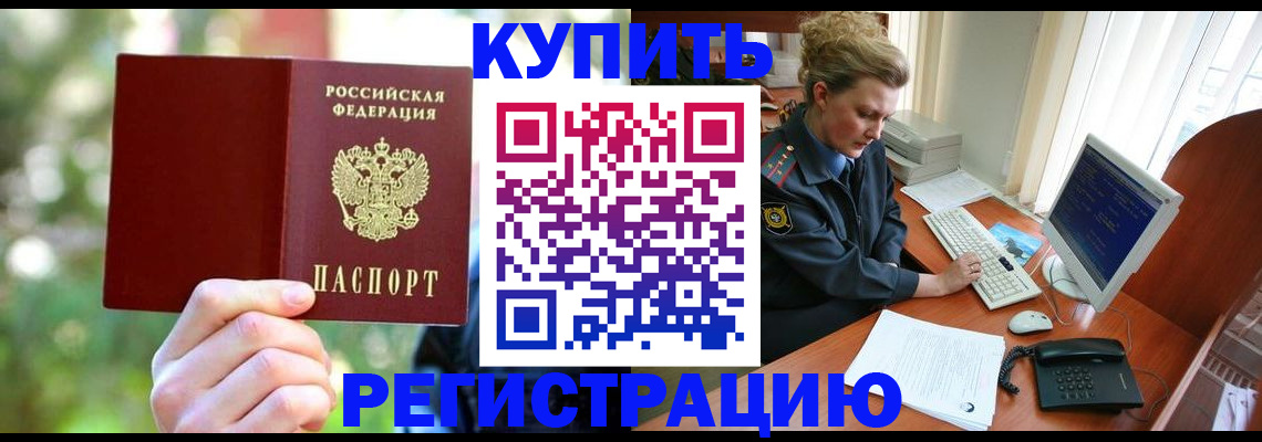 регистрация для дет. сада в Пестово