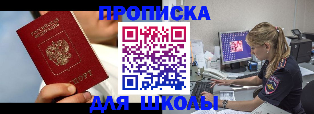 прописка для кредита в Пестово