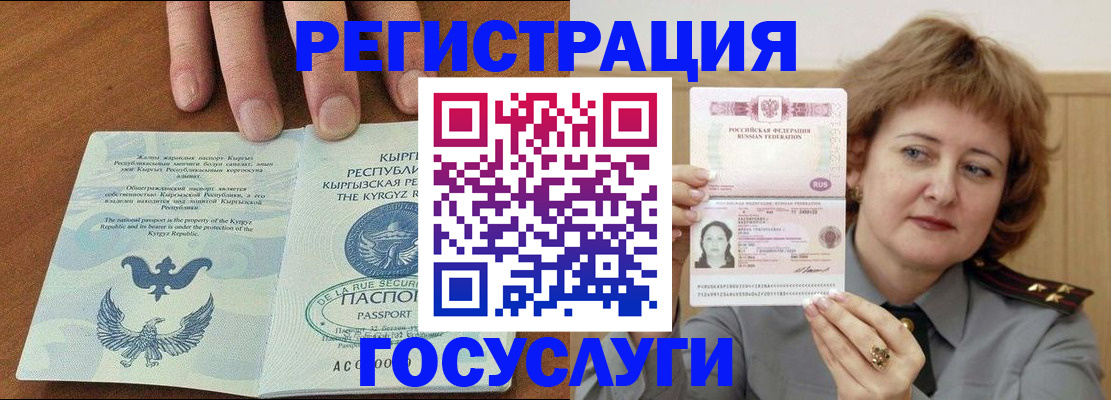 прописка для военкомата в Пестово