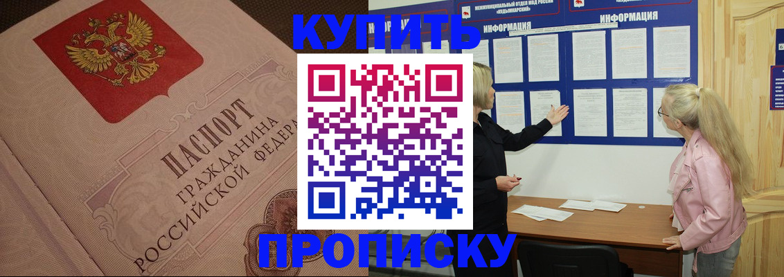 регистрация для дет. сада в Пестово