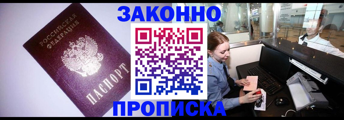 временная регистрация в квартире в Пестово